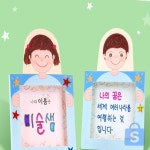 SU 나를 소개해요 액자 놀이미술 미술교구 : V슈퍼몰V