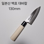 차이즈위닝 백호 사시미 회 칼 백호 대바 바다용 업소용 가정요리 24cm, 1개 : 차이즈위닝
