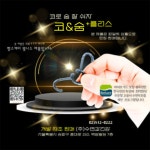 [바이오슬립센터]코골이 코막힘 입벌림 방지 국산 비염예방 비강확장 : 코골이 센터