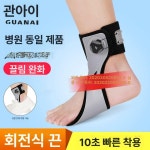 교정기 발 발목 스트레칭 마사지 목보조기 남녀공용 고정 : 국대 마켓