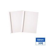 A4 투명 열제본 전용 표지 50mm 30개입 아이보리 학원 학교 사무 용품 문서 : 아바보이스토어