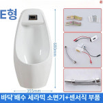 벽걸이형 소변기 가정용 농막 현장 공사현장 지하배수 화장실 공중화장실 물절약 캠핑 남성용 : 벨루아샵