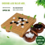 고급 원목 바둑판 선물 어르신 취미 전통 기원 세트 A-타입 : 오케이하우