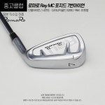 로마로 Ray MC 포지드 7번아이언 다이나믹골드 S200 (H1633) : 골프딜 golfdeal