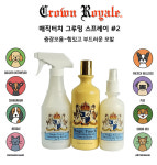 미국 크라운로얄 매직터치그루밍스프레이 포뮬라2 473ml 원액 코카 닥스 도그쇼 애견미용 : 크라운로얄 지오디독