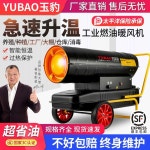 디젤경유 농업용온풍기 열풍기 농장 경유 항온 공업용 55KW 연료 난방기 : 주식회사리빙온