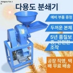 도토리 분쇄기 건식 제분기 곡물 양념 옥수수 밀가루 고추 대형 상업용 가루 곡물분쇄기 26형 클램프 전동기포함 체망 포함 : 미라클바오3