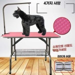 미용 테이블 애완동물용 스텐드 책상 애견샵 고정형 핑크 95x55x78cm : 오케이하우