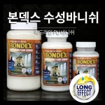 본덱스 수성 우드 바니쉬 250ml : 씨유니마켓