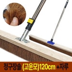 야자수솔 정구장솔 (고운모/120cm) 바닥솔 레미콘솔 /자루세트 레버형 홀더형 선택1 : 씨유니마켓