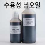 수용성 님오일 1 리터 : 씨유니마켓