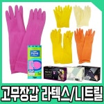 태화 고무장갑 M(선밴) 10p / 핑크 아이보리 라텍스 / : 씨유니마켓