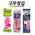 크린랩/태화/명진/고무장갑 종합 10컬레() : 씨유니마켓