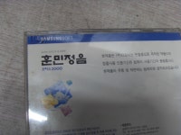 노빵 훈민정음 포함 컴퓨터 CD 2장 중고 수집용 : 싸게 다팜