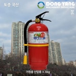 동양기산 3.3kg 분말 소화기 / 아파트 / 가정용 오피스텔 : 씨유니마켓
