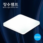 씨유 장수먹거리점 | 장수램프 슬림베젤 LED 방등 60W 안방등 천장등 아이방등 형광등 전등 조명 플리커프리 : 씨유니마켓