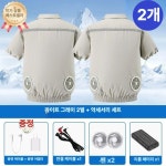 롄니랜드 에어자켓 에어조끼 냉각기 조끼 쿨자켓 냉방 미드그레이 1개 C : 씨유니마켓