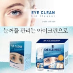 아이클린 리더클리너/눈꺼풀 세정제/눈주변청결제[패드타입] : 디유니마켓