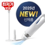 [홈앤아트] 티니 핸디 무선 미니 청소기 HAVG-110W : 마켓전자