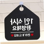 매장 식당 1인식사 환영 안내 오각형 알림 팻말 : 가성비좋은감성꿀템