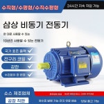3상 380v 모터 2800 2P 전동기 비 A. 3상 0.75KW2급2800rpm 전구리 : 스며들템