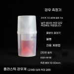 고정 강우량 측정기 야외 강수 센서 강우량계 A. 스테인레스 스틸 레인 게이지 통합 유형 : 카펜