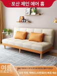 2인 쇼파 침대형 거실 소파침대 접이식쇼파 베드 침대소파 베이지 코튼 린넨 2인용 1.2x0.95m : 이루다03