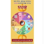 12지신 키링 오복 열쇠고리 행운 부적 전통 호리병 운수대통 한국여행 기념선물 꾸러기수비대 : 갓마템