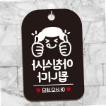 아침식사 카페안내판 식당 매장 알림판 영업시간 안내문 : 도레체