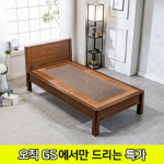 [GS비밀][현대의료기] 006SS 슈퍼싱글 홍맥반석 돌침대 : GSSHOP TV쇼핑