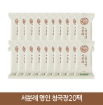 [서일농원] 서분례 명인 100% 국내산 청국장 20팩 : 서일농원