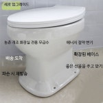 포세식화장실 재래식 변기 사각구멍 수세식 업그레이드 완만 커버 임시 대형 닫힘 간이 농촌 좌변기 대형 입구+완충 덮개 210mm : 시구왕여름