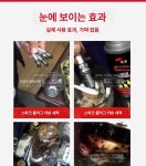연소실 크리닝 기계 크리너 부품 호두가루 클리닝 세척제 연소실 기계 : 루디아 종합유통