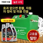 연소실 크리닝 기계 크리너 부품 호두가루 클리닝 세척제 연소실 기계 : 루디아 종합유통