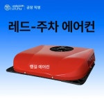 화물차에어컨 무시동에어컨 캠핑카 24V 24v 12v : serenstore