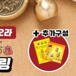 키링 십이지신 오복 열쇠고리 부적 행운 액세서리 운수 의미있는 : 모아담몰