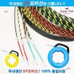 믿음의 슈퍼피쉬 국산 요비선 종합 1234선 550M 케이스제품 1선 : 가을축체