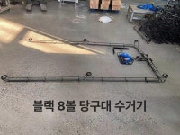 포켓볼공 수집 틀 당구장 교체 포켓볼 리턴트 랙 블랙 집공기 세트 2.8m 당구대 호환 : 엑도