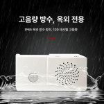 태양광 음성안내기 경보기 공사장 방수 : PLUMnD