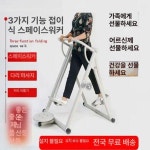 야외 공중 걷기 실외 공원 유산소 스텝퍼 워킹 놀이터 산책로 기구 운동 워킹 허리 스위블 다리 마사지 B : 도란의상점