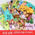 중국어 동화책 세트 기초 초급 성조 원서 이야기 전래동화 음성지원 : 제이에스글로벌샵