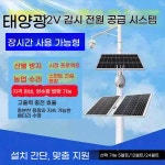 태양광 음성안내기 경보기 공사장 감지 충전 모델(방수 A. 엔지니어링 버전 40W 20Ah : 스며들템