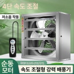 후왕 농장 후앙 하우스순환팬 배기팬 220V : 윈윈컴퍼니co