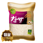 2025년 햅쌀 국산 찹쌀 5kg : 주식회사 현대농산