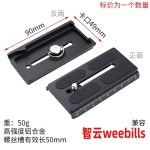 퀵릴리스 DSLR 브라켓 세로 거치대 수직 B. 90mm 길이의 퀵 릴리스 플레이트 1개 : 농비식스