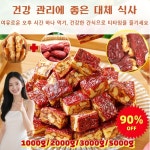 1+1 [90 할인] 유기농 대추 호두 샌드위치 파이 0설탕 향기롭고 부드러운 식감 500g봉지 : 건강의 집