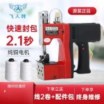 핸드미싱기 한손 천막 상업용 공업용 충전 박음질 미싱 : 이거사자 상사