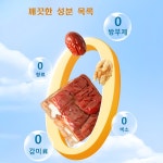 1+1 [90 할인] 유기농 대추 호두 샌드위치 파이 0설탕 향기롭고 부드러운 식감 500g봉지 : 건강의 집