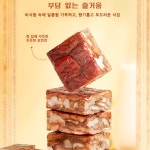 1+1 [90 할인] 유기농 대추 호두 샌드위치 파이 0설탕 향기롭고 부드러운 식감 500g봉지 : 건강의 집