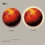 벽걸이 달 램프 대형 지구 행성 LED 벽 장식 무드등 : 시나미스토아